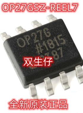 全新原装OP27GSZ-REEL7 SOP8 丝印OP07G低噪声精密运算放大器芯片