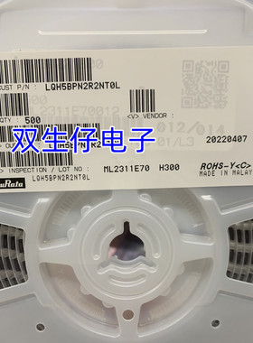 LQH5BPN2R2NT0L 2.2uH ±30% 2.6A 30mΩ 全新原装村田电感器