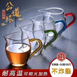 加厚公道杯玻璃透明泡茶器彩把日式分茶器耐高温茶海高档茶道配件