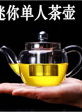 小号单人迷你不锈钢加厚功夫茶具