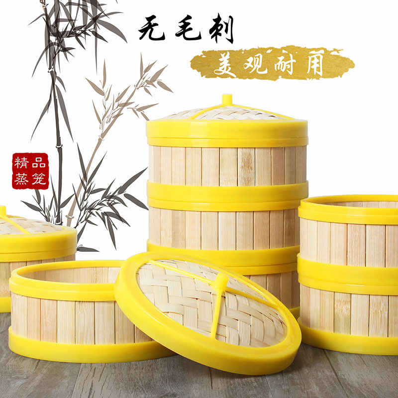 圆形竹子塑料包边煲仔饭商用笼屉