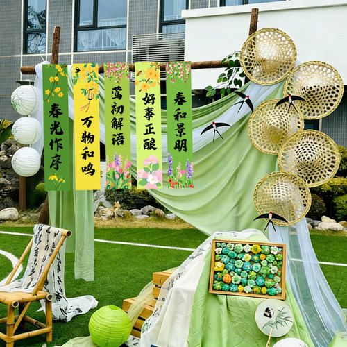 幼儿园新中式绿色布幔纱幔竹编斗笠燕子装饰大厅环创自然角背景布