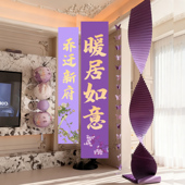 乔迁新居拍照道具灯笼立柱结婚礼装 饰婚房布置支架套装 路引紫色