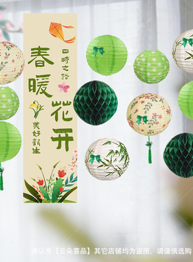 春天卖场装饰幼儿园空中挂件金店商场店铺春季绿色系场景氛围布置