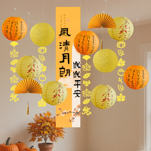 秋天中秋瓦楞纸秋季中式橙色布幔古风场景布置国庆幼儿园环创国风