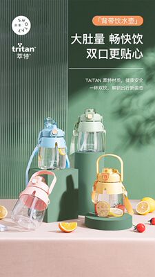 尚泰水杯可爱大容量户外