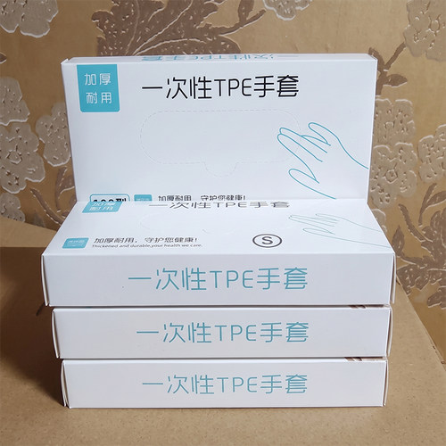 食品级加厚一次性TPE手套耐用透明厨房餐饮抽取式盒装