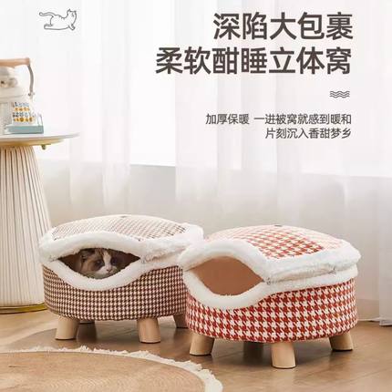 铜锣烧夹心猫窝冬季加厚保暖猫房封闭式安全感可拆洗两用猫窝狗窝