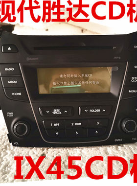 蓝牙cd机现代ix45cd改家用胜达