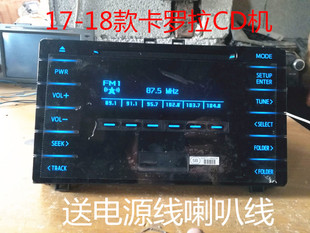 适用于丰田17 原车拆车件家用车 18款 卡罗拉CD机USB主机面包车改装