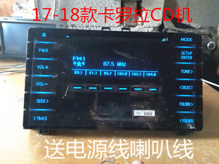 原车拆车件家用车 卡罗拉CD机USB主机面包车改装 18款 适用于丰田17