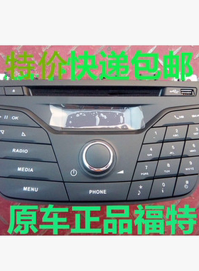 适用于福睿斯汽车蓝牙mp3歌usb原车拆车CD机碟改家用车载u盘播放