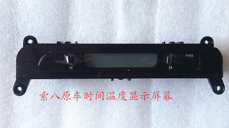 适用于现代索八CD机时间温度显示屏幕索纳塔八屏幕中控显示屏幕