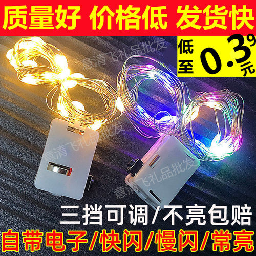 LED满天星彩灯串灯带铜线装饰