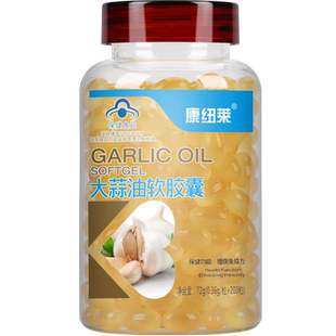 大蒜油软胶囊600粒 大蒜精油大蒜素片 男女提高增强免疫力体质