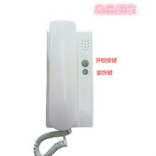 门家用开锁门铃室内机 电话机楼道楼房开门楼宇对讲非可视单元 单元