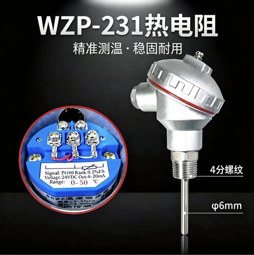 Pt100热电阻4-20mA变送器模块