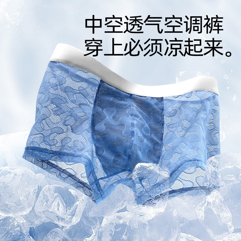男士内裤冰丝速干蕾丝平角裤透气个性镂空透明四角裤一件代发