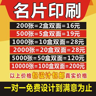 彩色/名片印刷制做/名片定做卡片定做/300克过亚膜铜板纸高档画册
