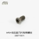M4*8 Специальная отвертка