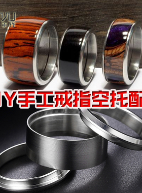 戒指托礼物手工合金diy配件