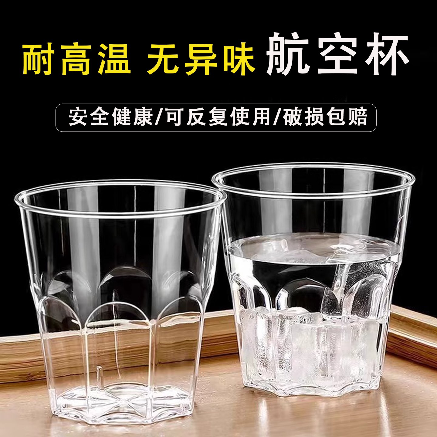一次性杯子航空杯食品级加厚