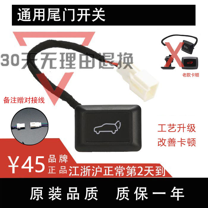 升级不卡顿薄款通用智能电动尾门开关 后备箱智能开关 车载灯改装