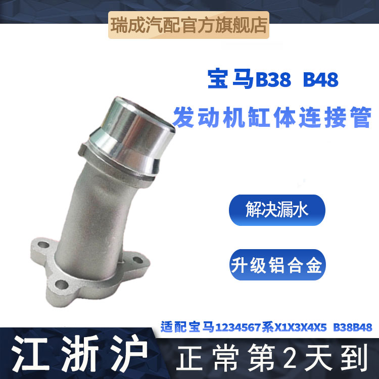 适用宝马b38b48发动机
