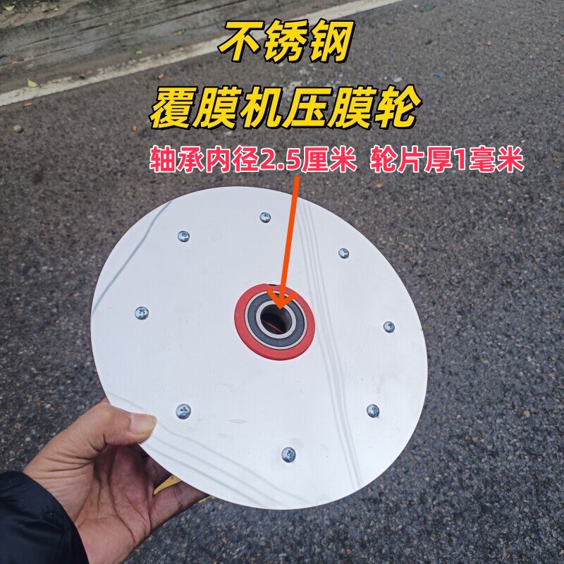 大蒜压膜器扣膜机铺地机轮子配件图片