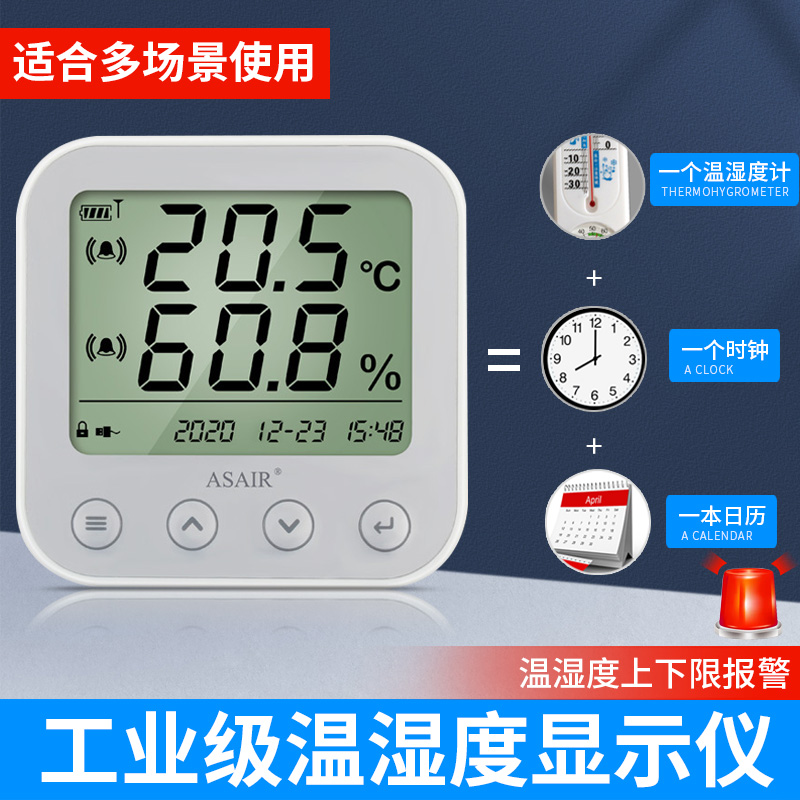 奥松新款温湿度显示仪报警外置