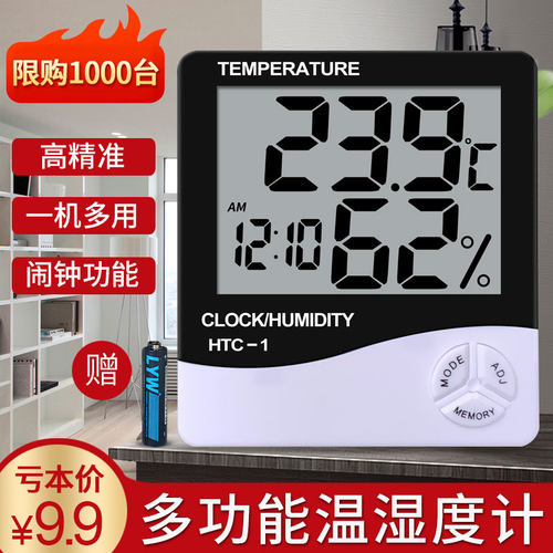 河创电子数显温湿度计