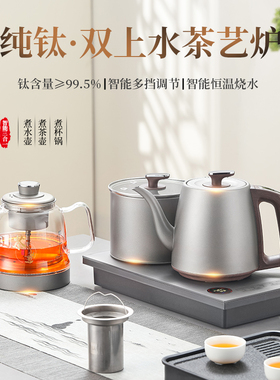 开孔22X36纯钛烧水壶全自动双上水茶台一体保温电热水壶泡茶专用
