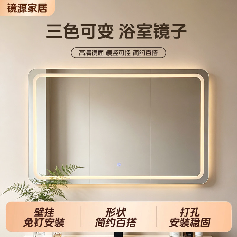 智能LED带灯除雾触摸化妆浴室镜
