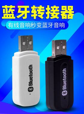 车载蓝牙aux收音机fm发射器连接