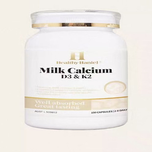 澳洲直邮Healthy Haniel液体牛奶钙补钙维生素D3成年孕妇儿童成长
