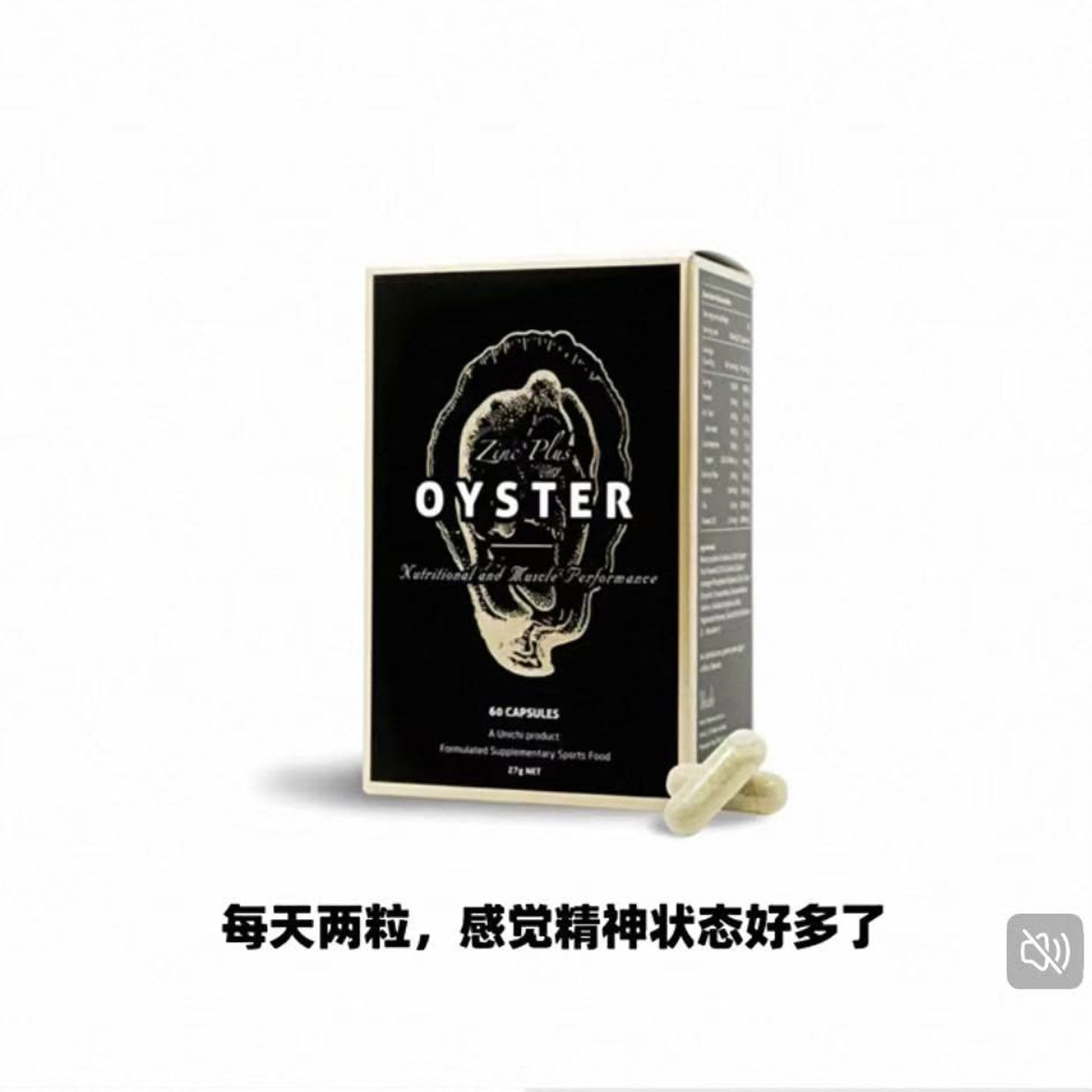 澳洲Unichi直邮金装深海生蚝精补锌胶囊男士活力营养补充精力60粒