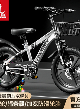 凤凰自行车儿童3一6岁男女孩宝宝轻便双碟刹7-12岁小孩脚踏山地车