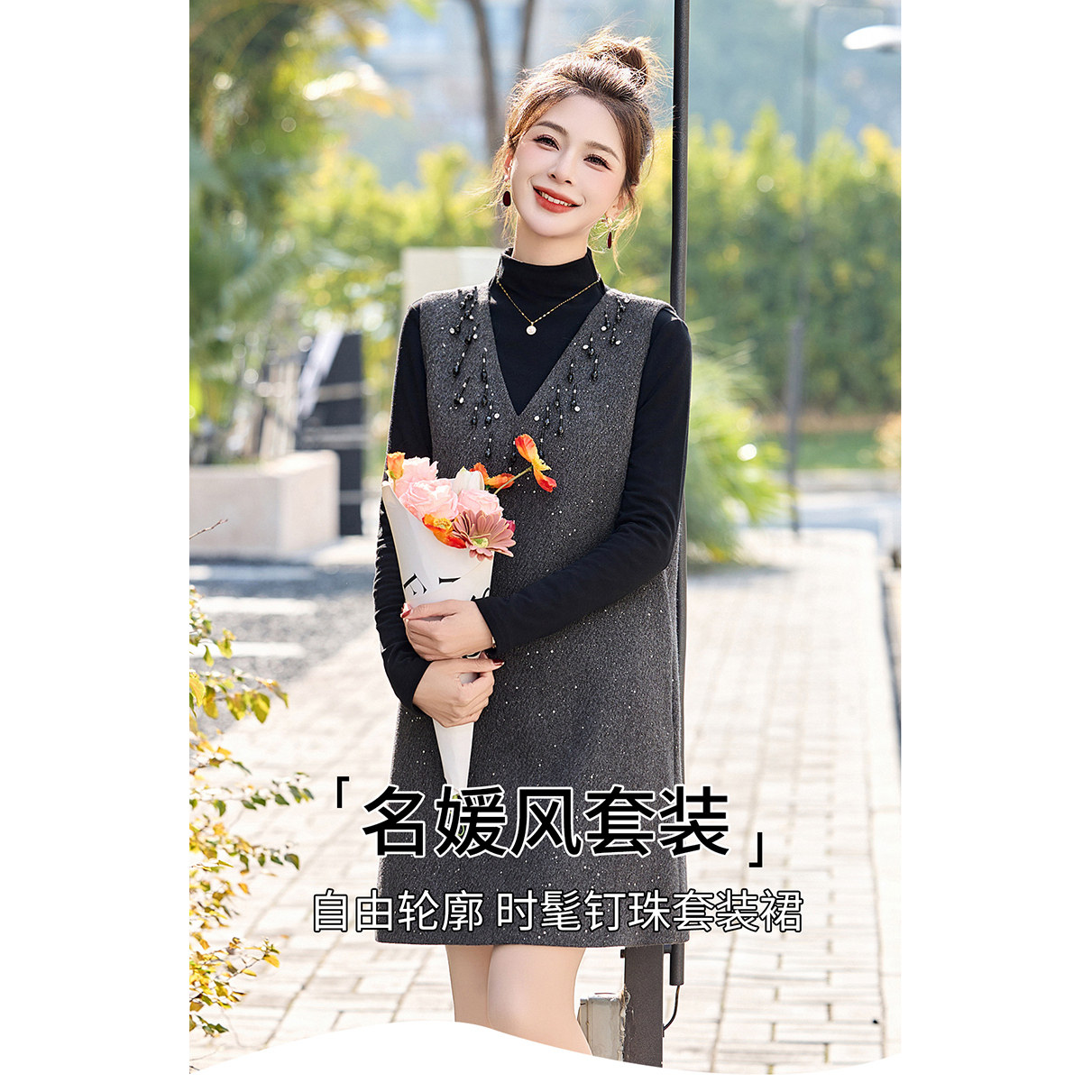 名媛气质套装女秋冬新款时髦半高领打底衫钉珠马甲V领连衣裙两件