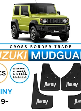 适用19-2024铃木吉姆尼汽车挡泥板05-18款SUZUKI挡泥皮Jiminy改装