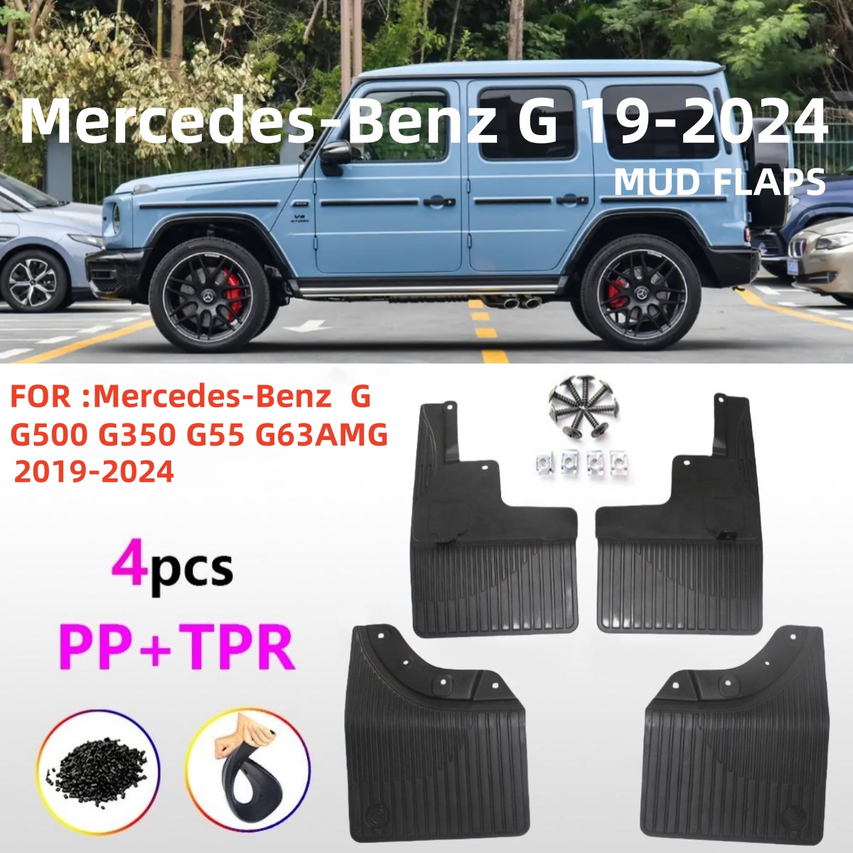 适用19-2024款奔驰G级G500挡泥板G350G63AMG汽车挡泥皮大G改装G55