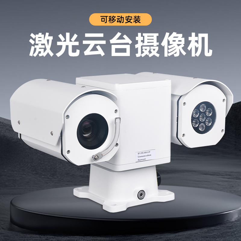 热成像云台警锐眼低功耗AHD