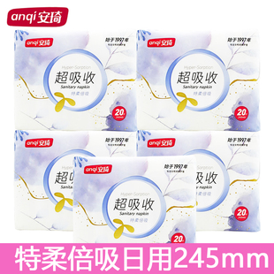 安琦超吸收卫生巾棉面姨妈巾245mm日用特柔倍吸 20片装