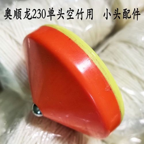 奥顺龙空竹尖头塑料小头钢珠头