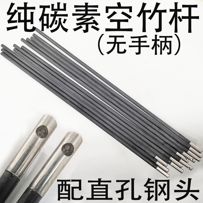 钢头碳素空竹杆无手柄扯铃抖杆图片