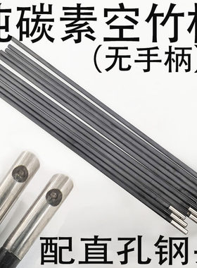 钢头碳素空竹杆无手柄扯铃抖杆