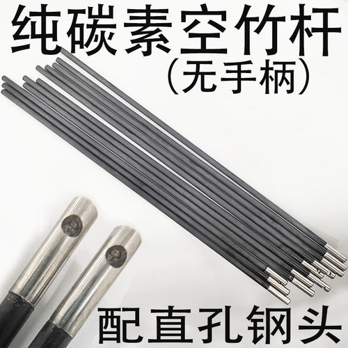 钢头碳素空竹杆无手柄扯铃抖杆