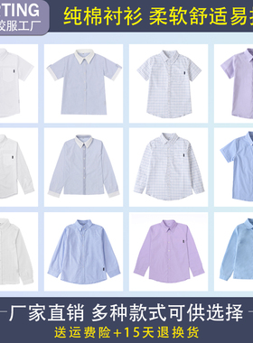 中小学生校服白衬衫衣纯棉礼服学院英伦风夏季短袖各色男女童衬衫