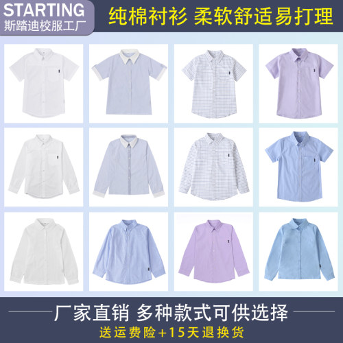 斯踏迪校服学院风短袖衬衣班服