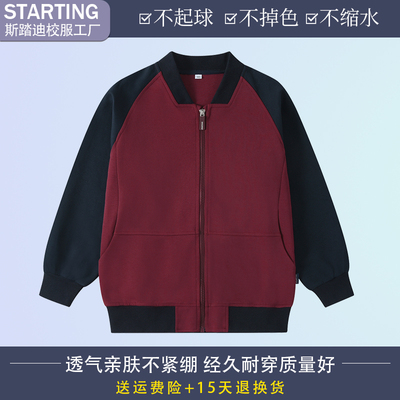 校服小学生春秋款长袖棒球服套装