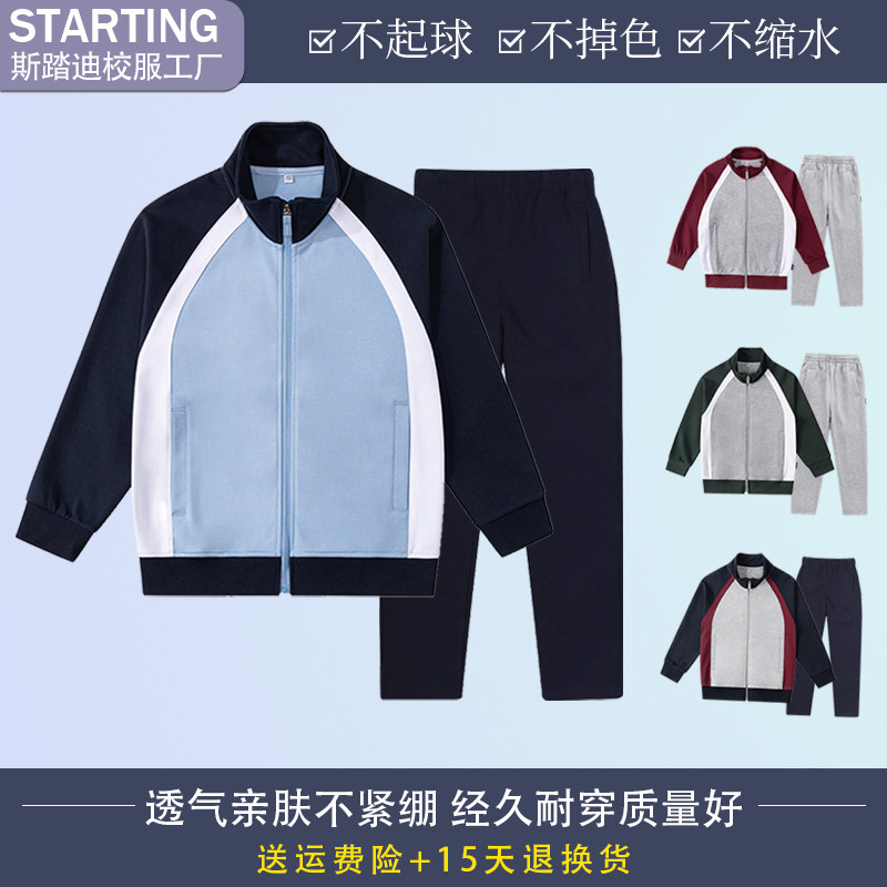 春秋季中小学生校服儿童运动服套装纯棉棒球服班服男童女童两件套